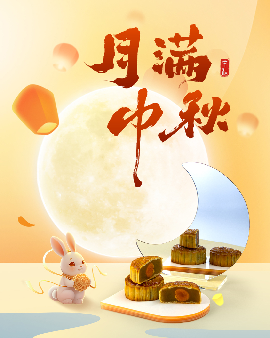 中秋节 | 月满人团圆 阖家欢聚