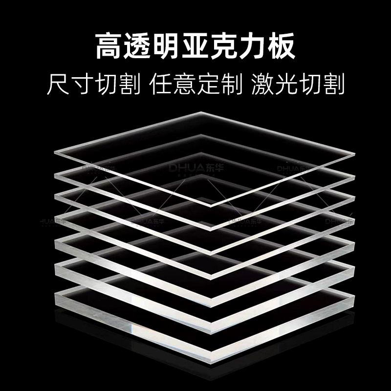 亚克力板的透光性与色彩表现力